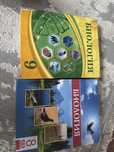 книги биологии 8 и 9 класс