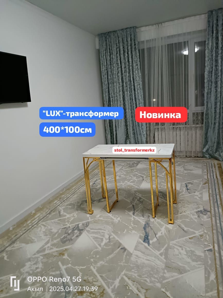 Гостиная Консоль Лофт Стол Трансформер в Рассрочку с Доставкой до дома