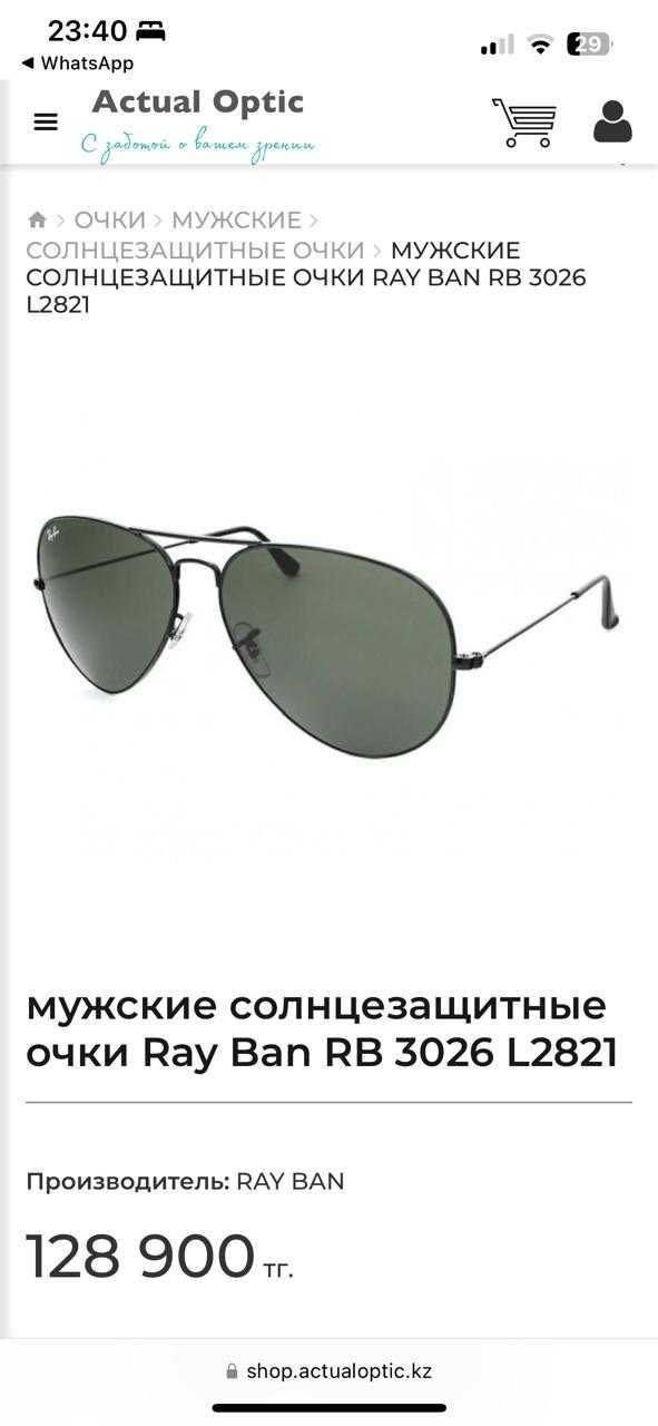 Очки авиаторы Ray-Ban