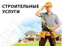 Профессинальные услуги по строительству и ремонту ! Сварочные работы