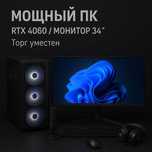Мощный ПК i5 12400 / RTX 4060 / 32 ГБ / SSD 1 ТБ + монитор 34" 165Hz