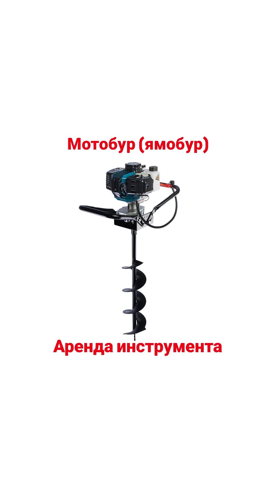 Прокат/аренда тример,бензокоса,коса,газонокосилка,кусторез,кустарез