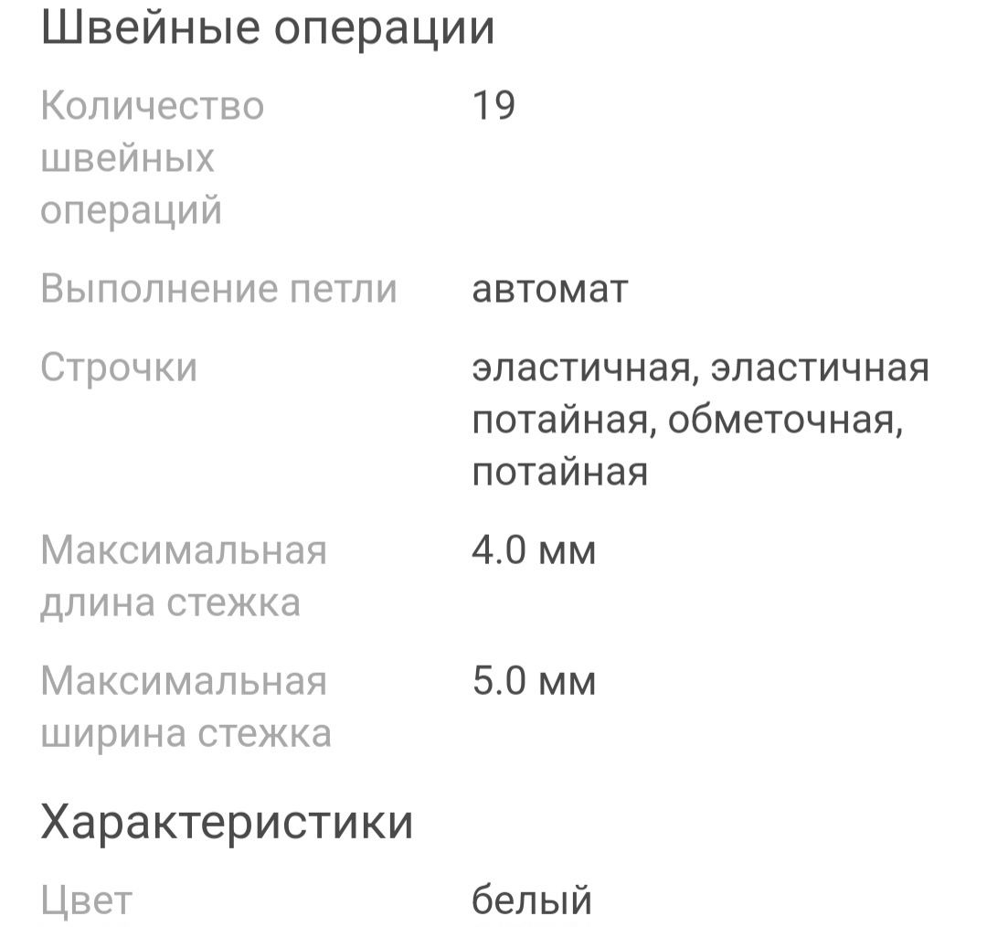 Швейная машина janome 419s. Японская.