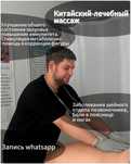Оздоровительный массаж на биоэнергомассажере
