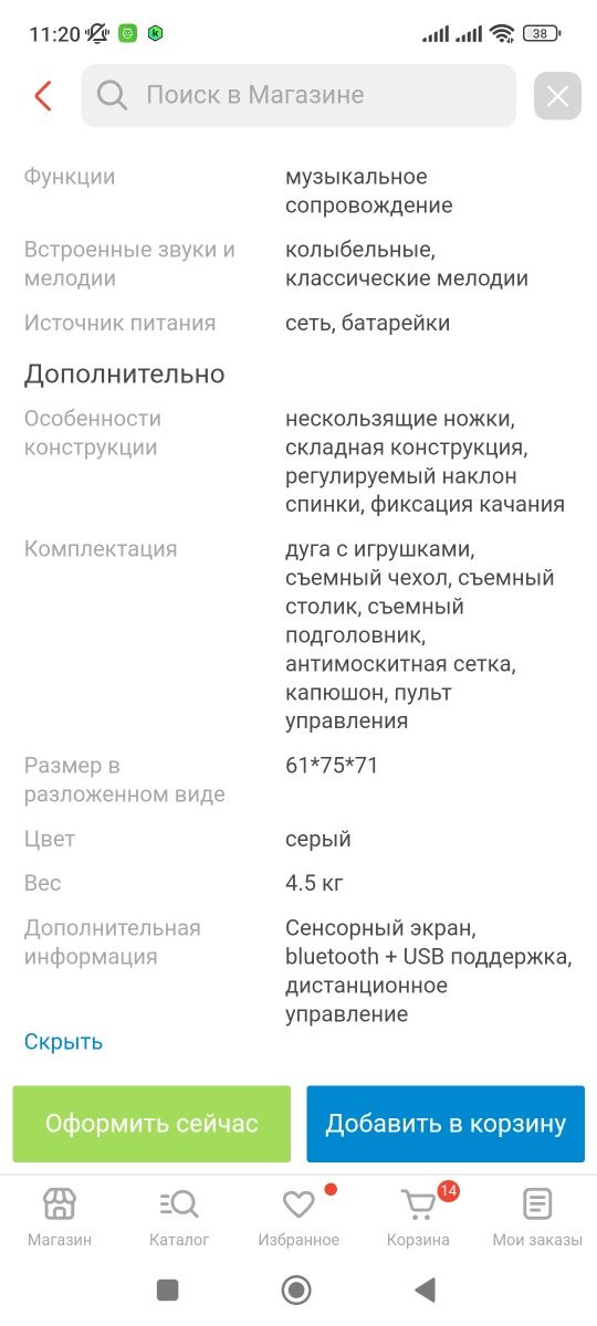 Продается детский шезлонг
