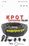 Прочистка сантехник КРОТ чистка труб замена смесителя