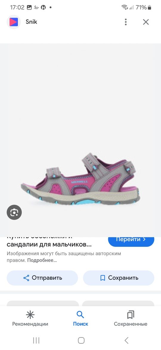 Merrell ,Ecco оригинал р-р-30