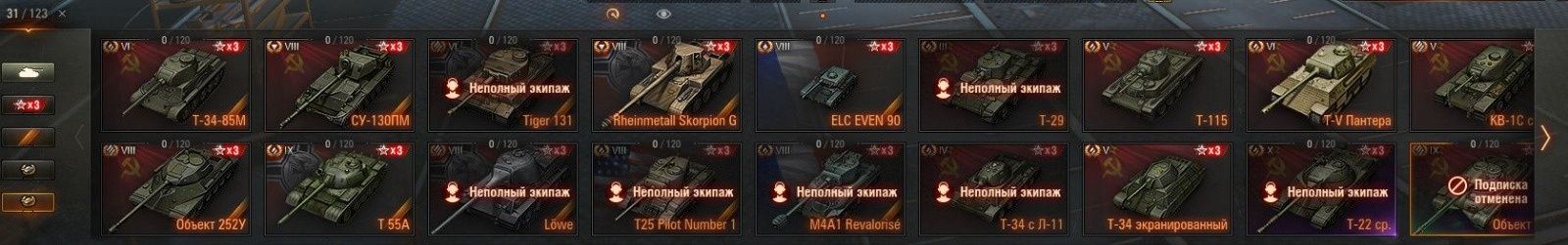World of tanks Lesta