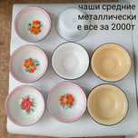 Чашки металлические