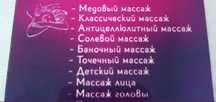 Массаж с выездом