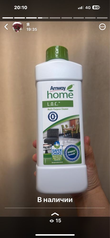 Продам продукцию Amway