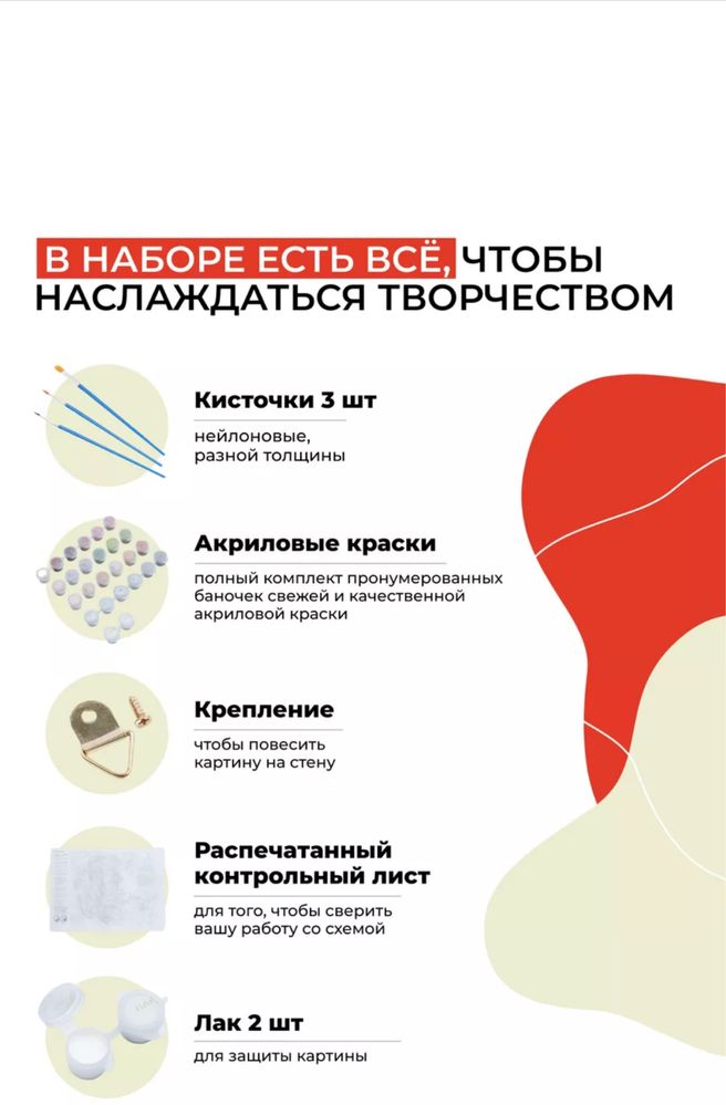 Картина по номерам