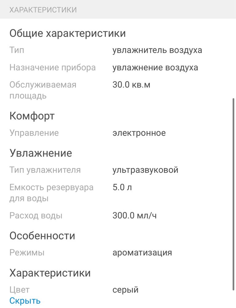 Продам увлажнитель воздуха Deerma F850S