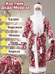 Продаю костюм деда мороза