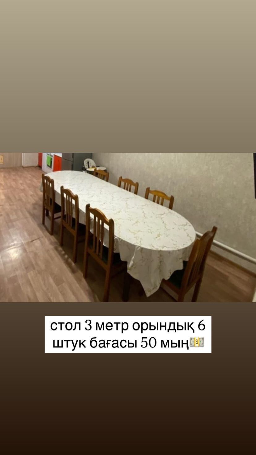 Продажа мебели и кухоного шкафа