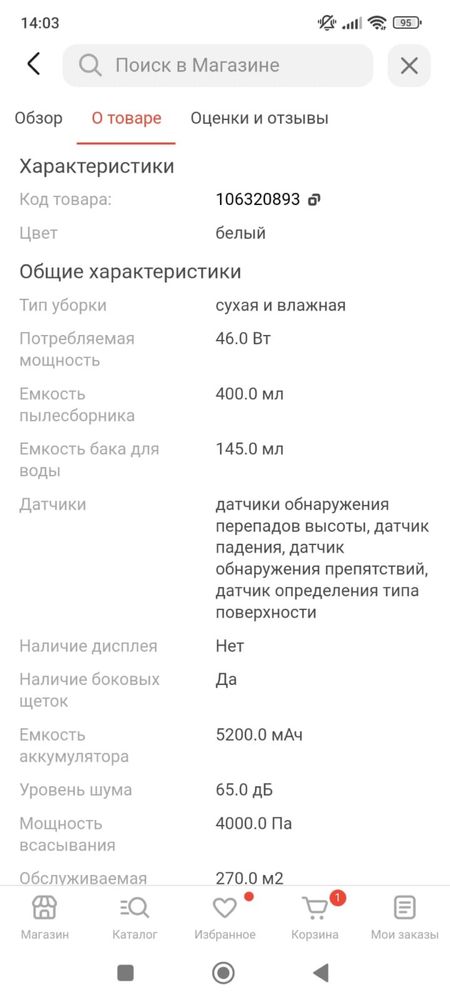 Робот-пылесос DREAME D10 Plus RLS3D белый
