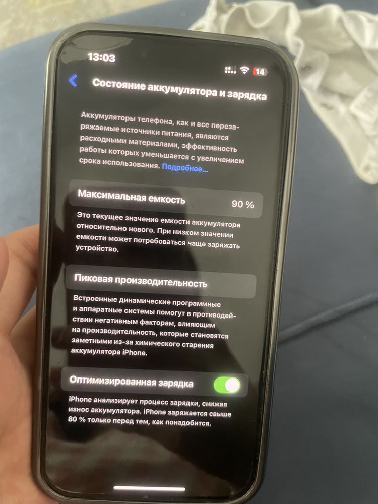 Iphone 14 256gb темно синий