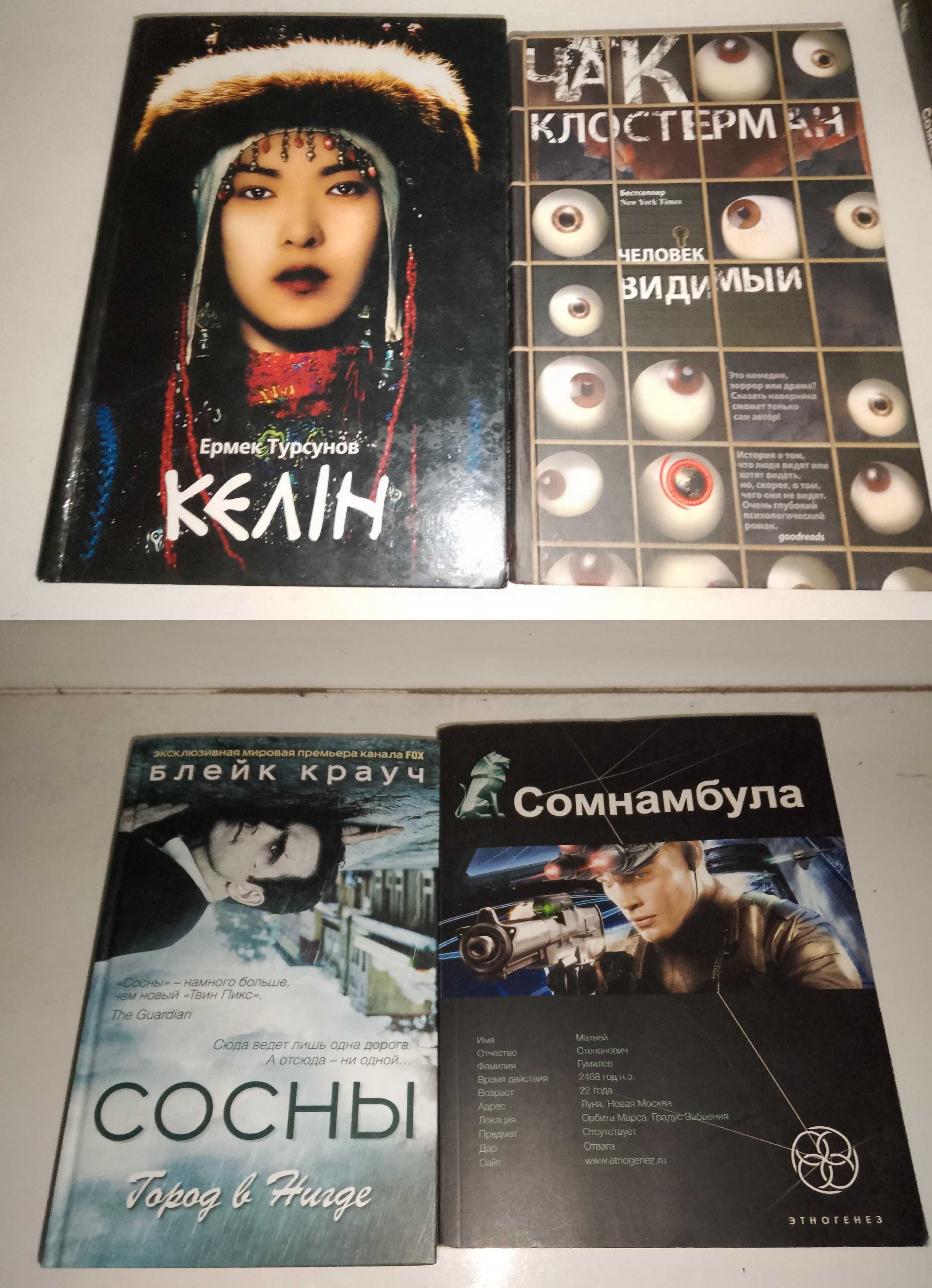 продам книги м.фрай и не только