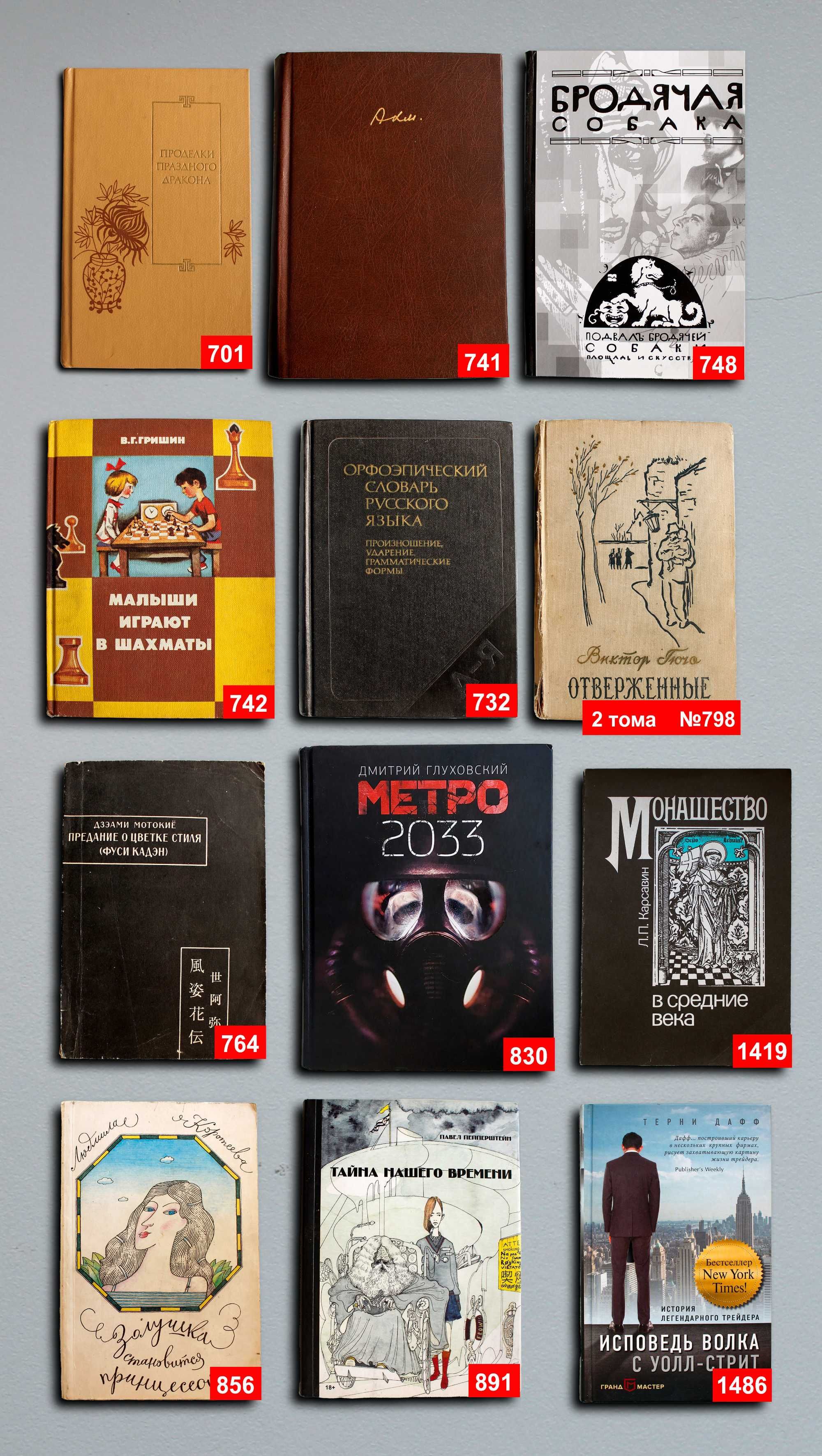 Книги по 4000т. — 92 шт. OldBookKz-10_4000-1