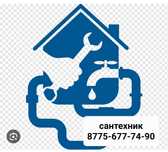 сантехник электрик сварчик автоген