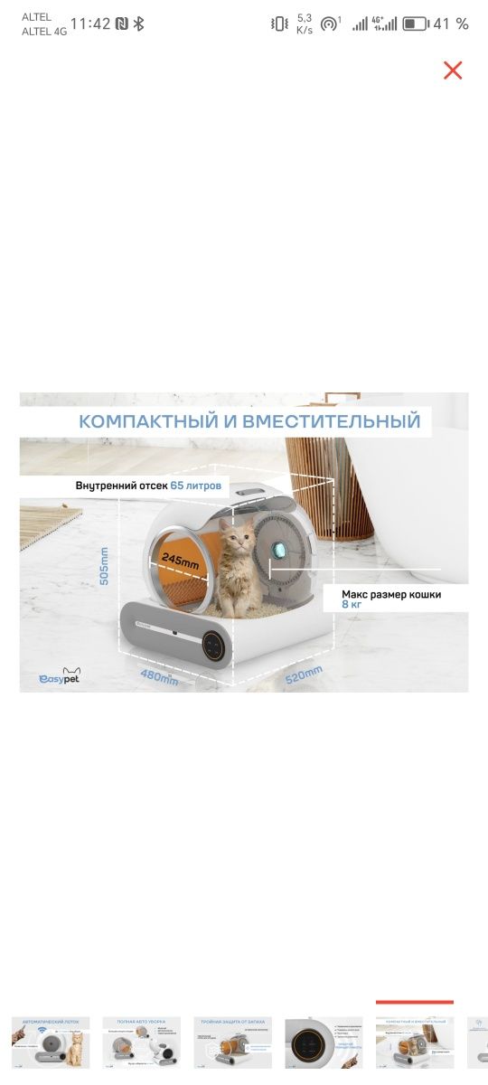 Туалет-лоток автоматически