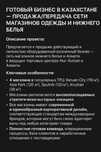 Продажа/ Передача готового бизнеса в г. АСТАНА И АЛМАТЫ