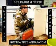 Сантехник на дом 24/7