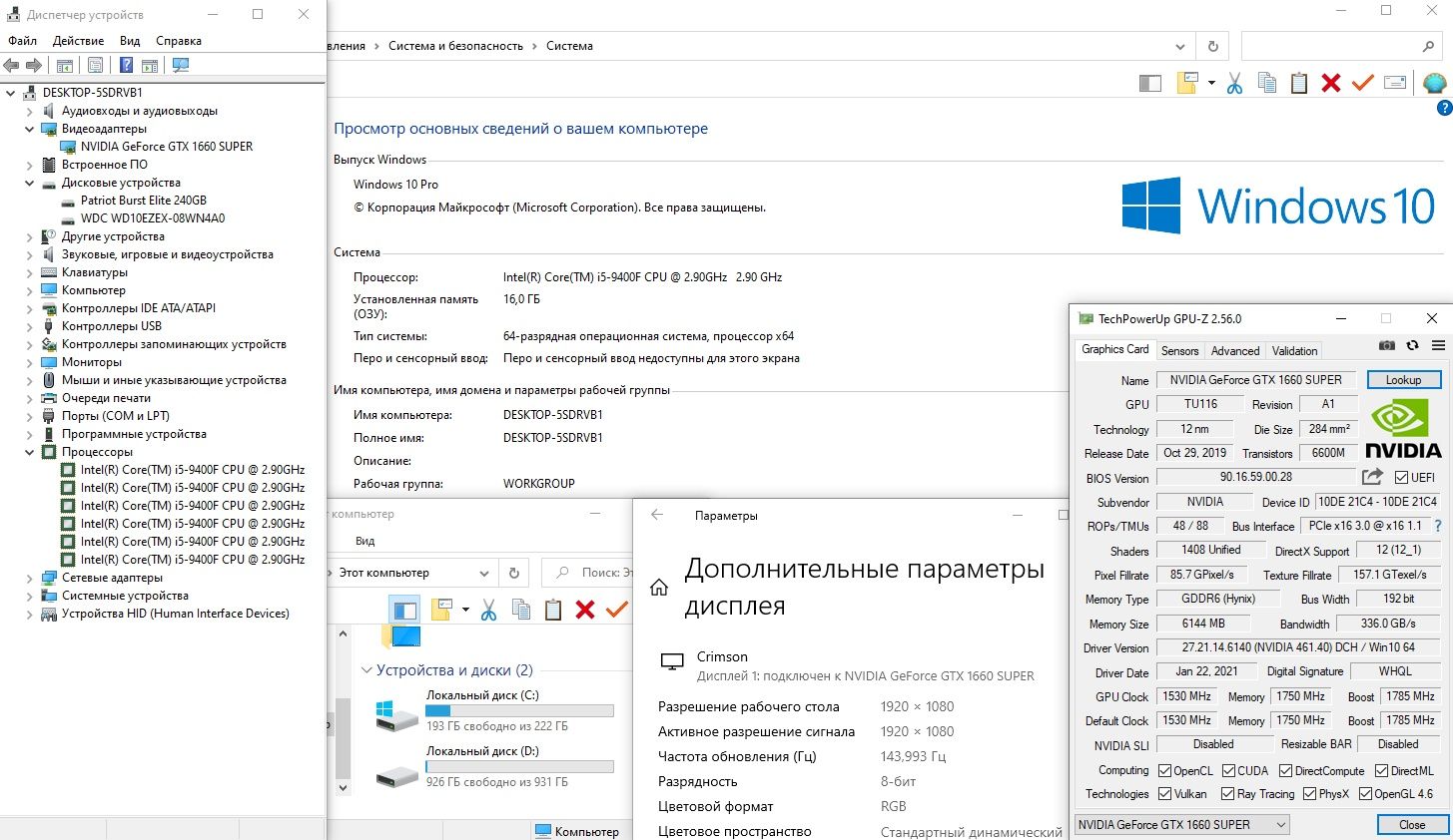 Core i5-9400F, GTX 1660 Super, 16 GB RAM, SSD + HDD Компьютер