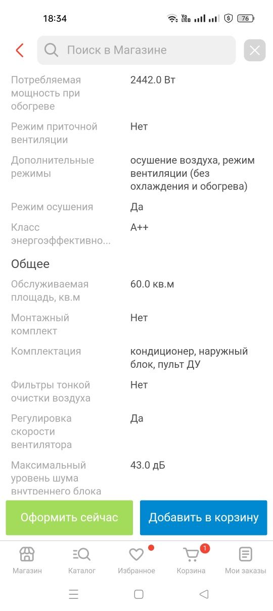 Продается СРОЧНО! Сплит-система Samsung!