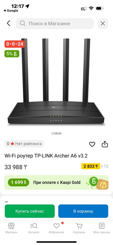 Роутер Модем Tp link Archer A6