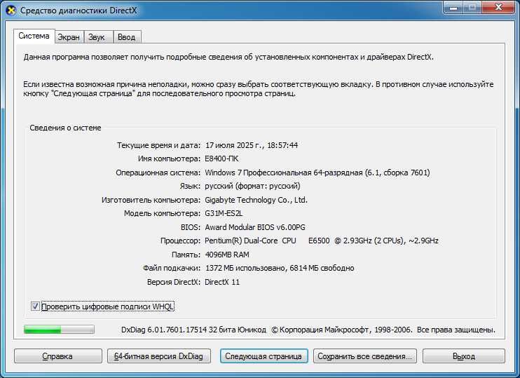 Системный блок Core 2 Duo E6500