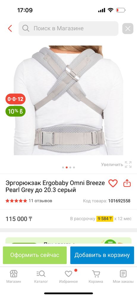 Продаю эргорюкзак ergobaby