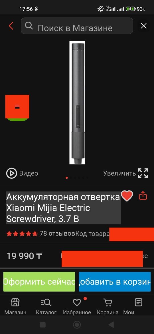 Аккумуляторная отвертка Xiaomi
