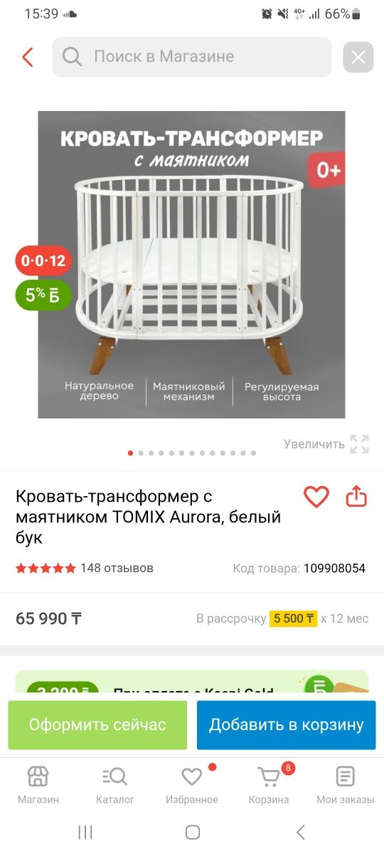 Детская кровать трансформер tomix auro, цена договорная
