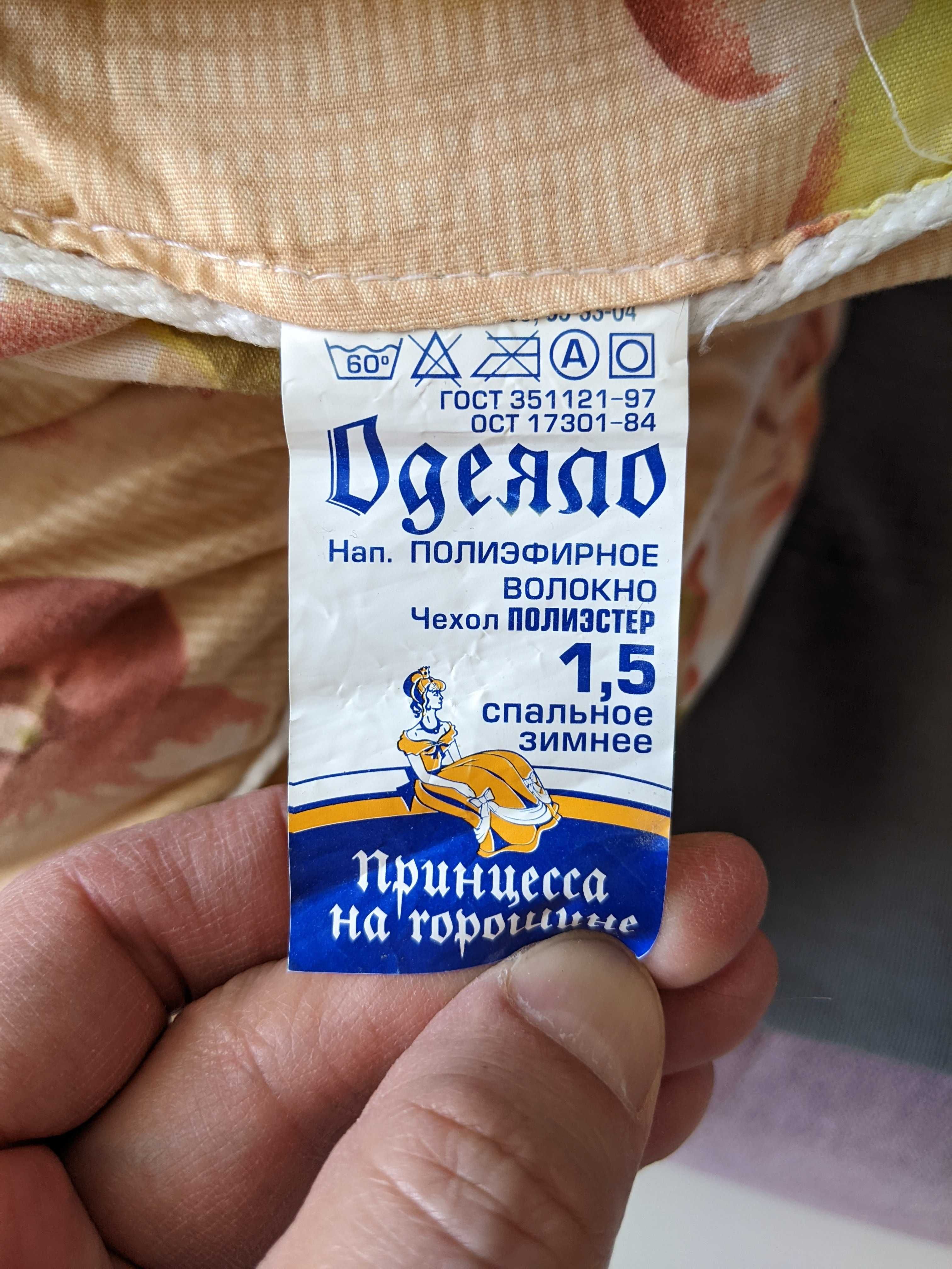 Одеяло 1,5-спальное тёплое, зимнее