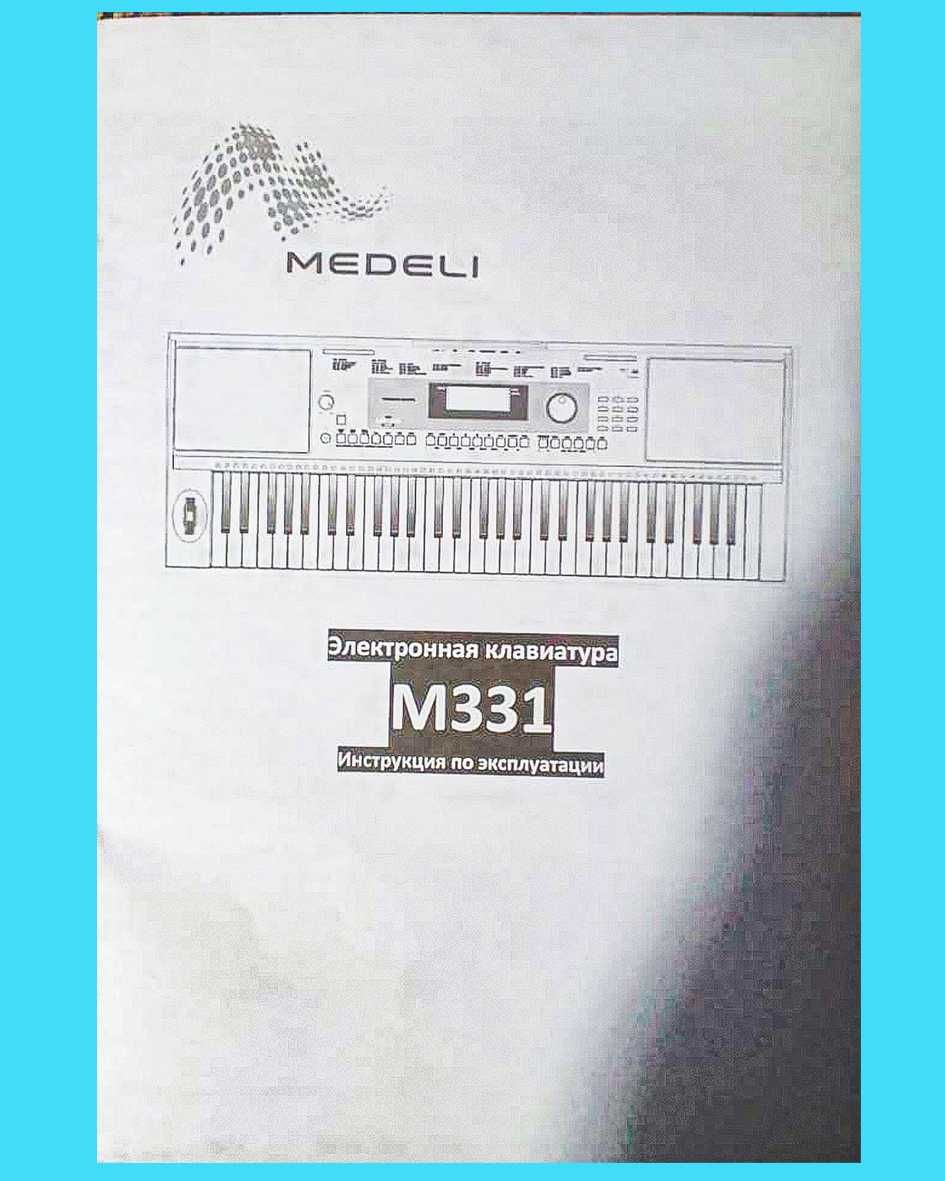 Продам cинтезатор "MEDELI - m 331"
