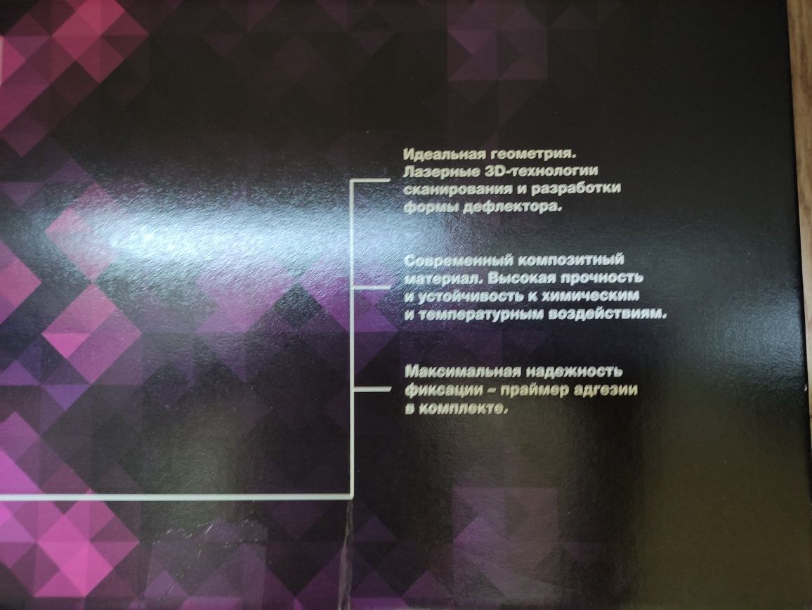 Дефлекторы окон Vinguru и дворники Mitsuji
