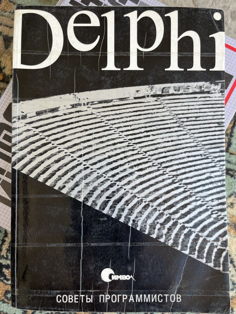 Книги для программистов