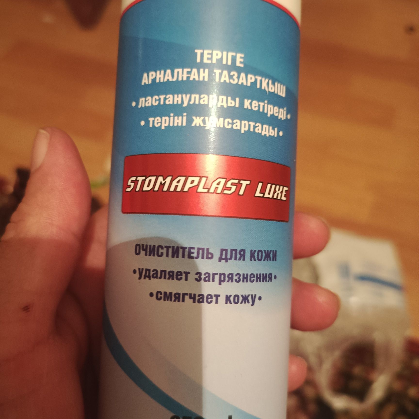 Очиститель для кожи