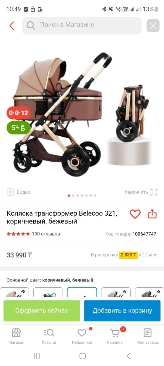 Продам коляску трансформер