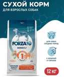 Корм для собак Forza 10 с кониной, олениной, свининой,ягненок