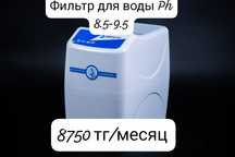 Фильтр для воды 8750тг