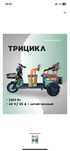Продам Трицикл новый