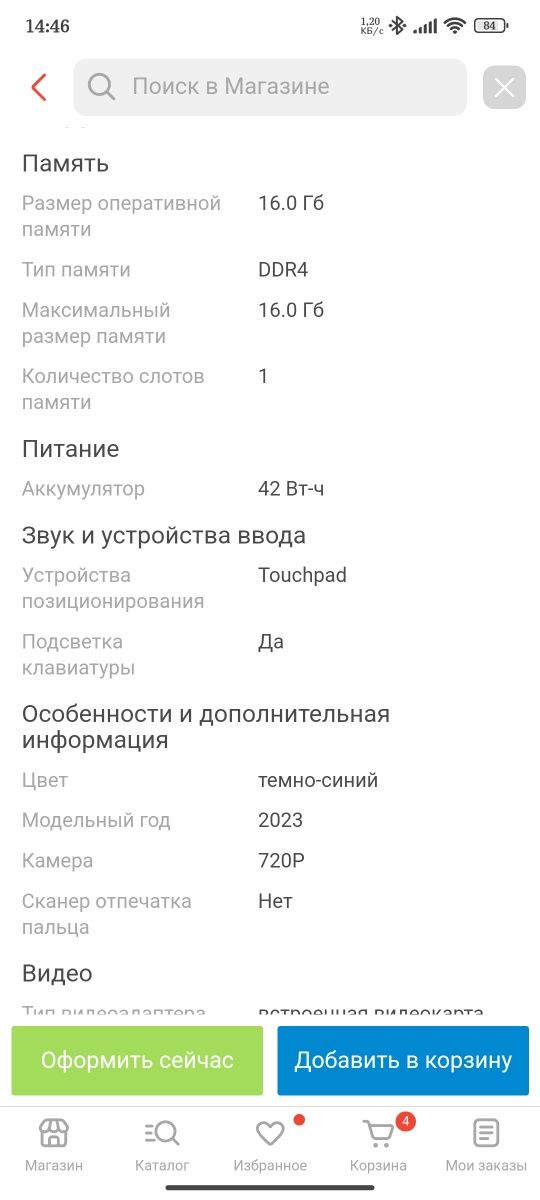 Ноутбук ASUS Vivobook g15 16 гб/ SSD 512гб