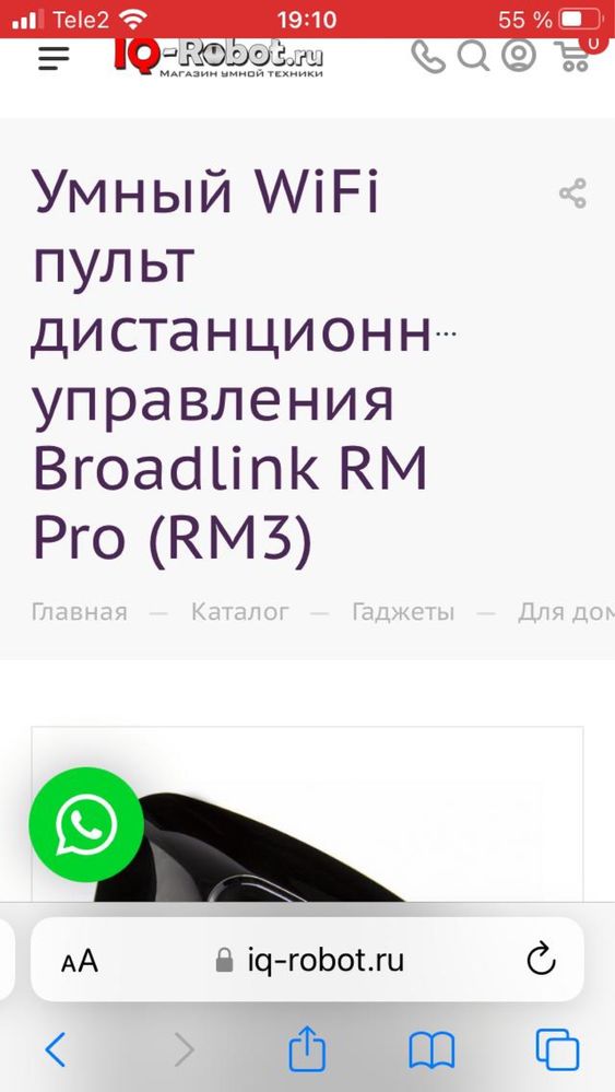 Вайфай умный вайфай пульт дистанционного управления