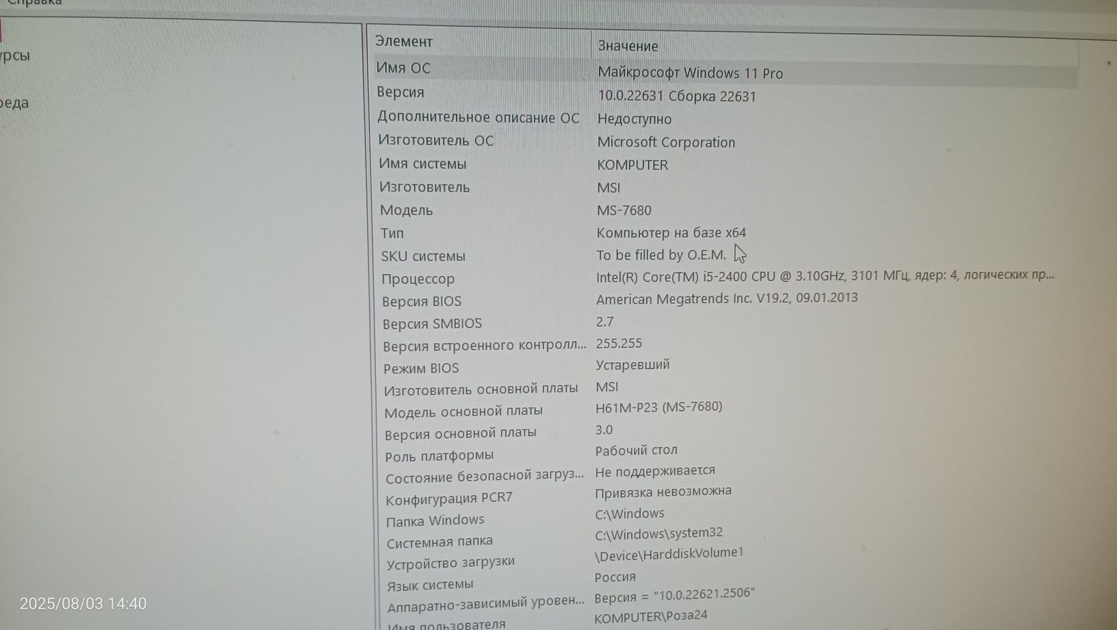 Компьтер полный комплект