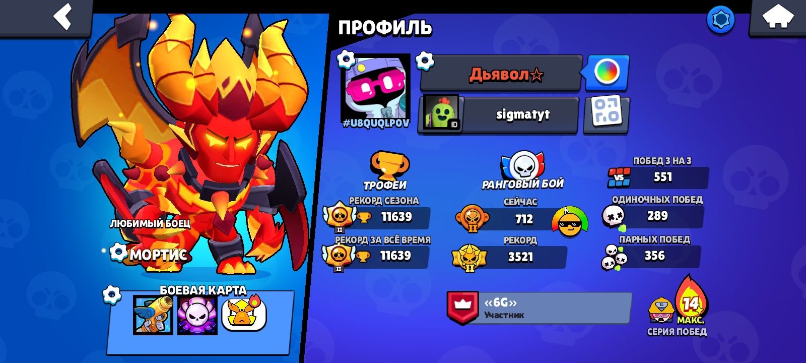Продаю аккаунт в игре бравл Старс