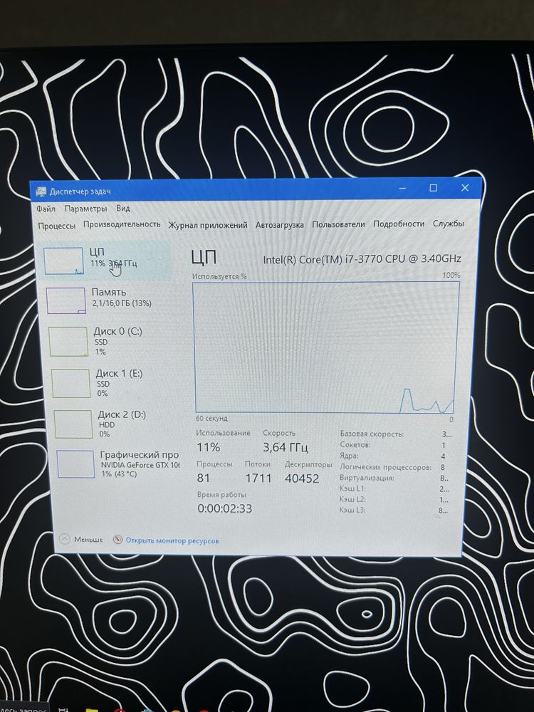 Компьютер Core i7 Gtx 1060