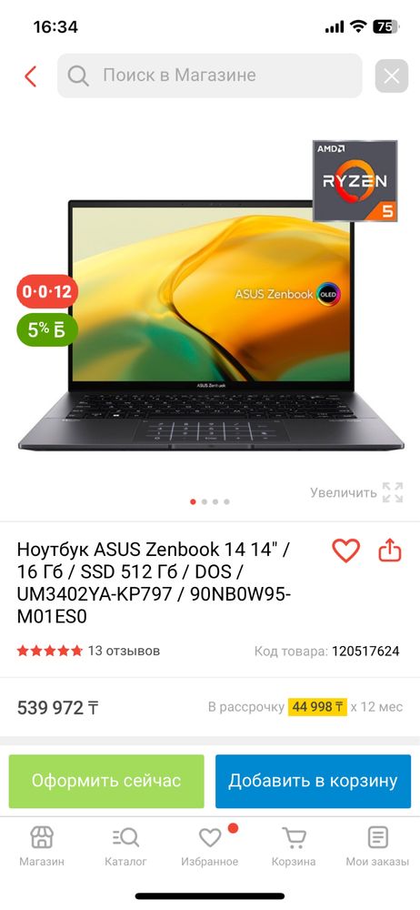 Asus Zenbook 14 Ryzen 5