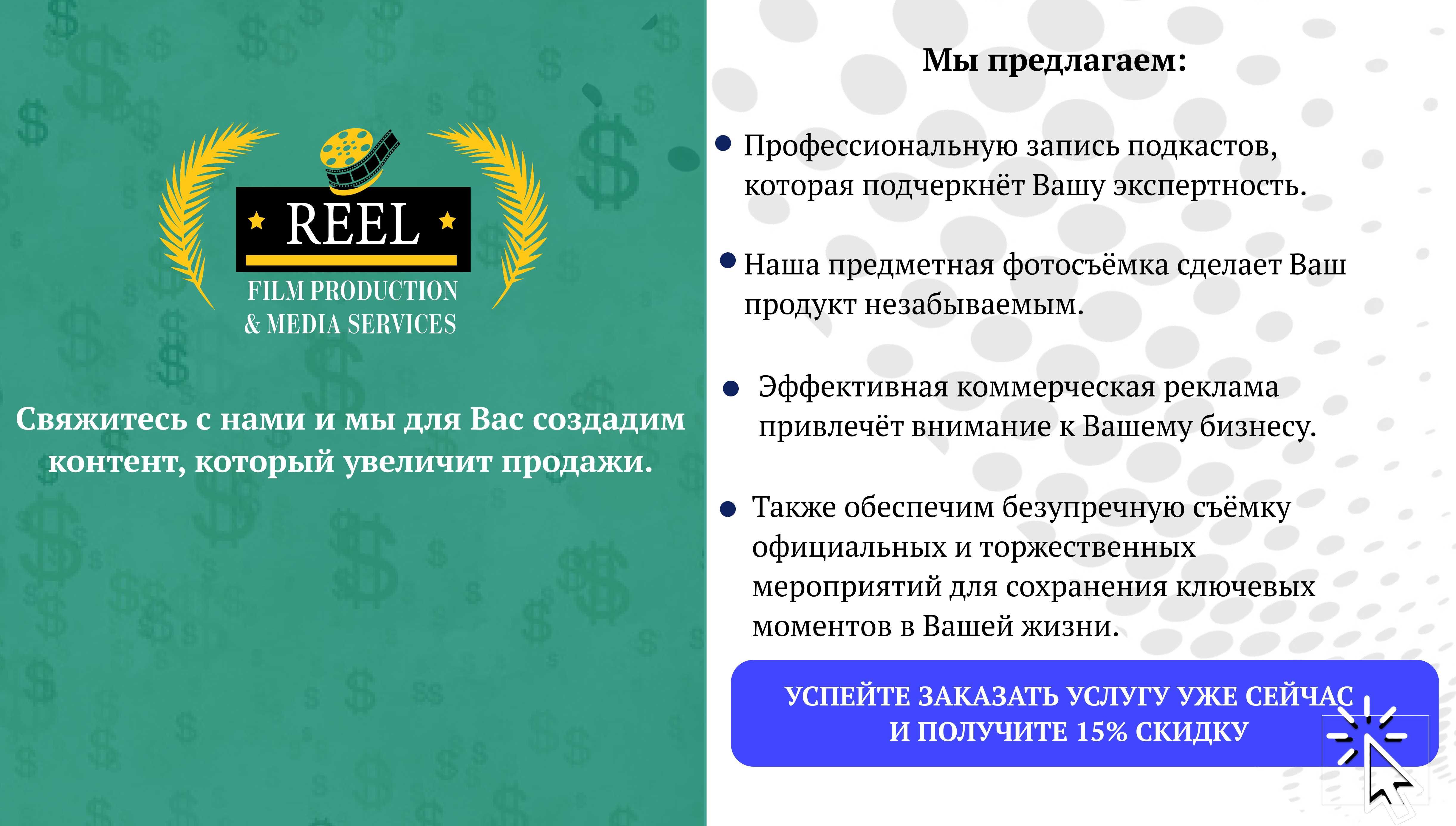 ВИДЕОГРАФ Алматы | видеопродакшн | оператор | ГАРАНТИЯ КАЧЕСТВА